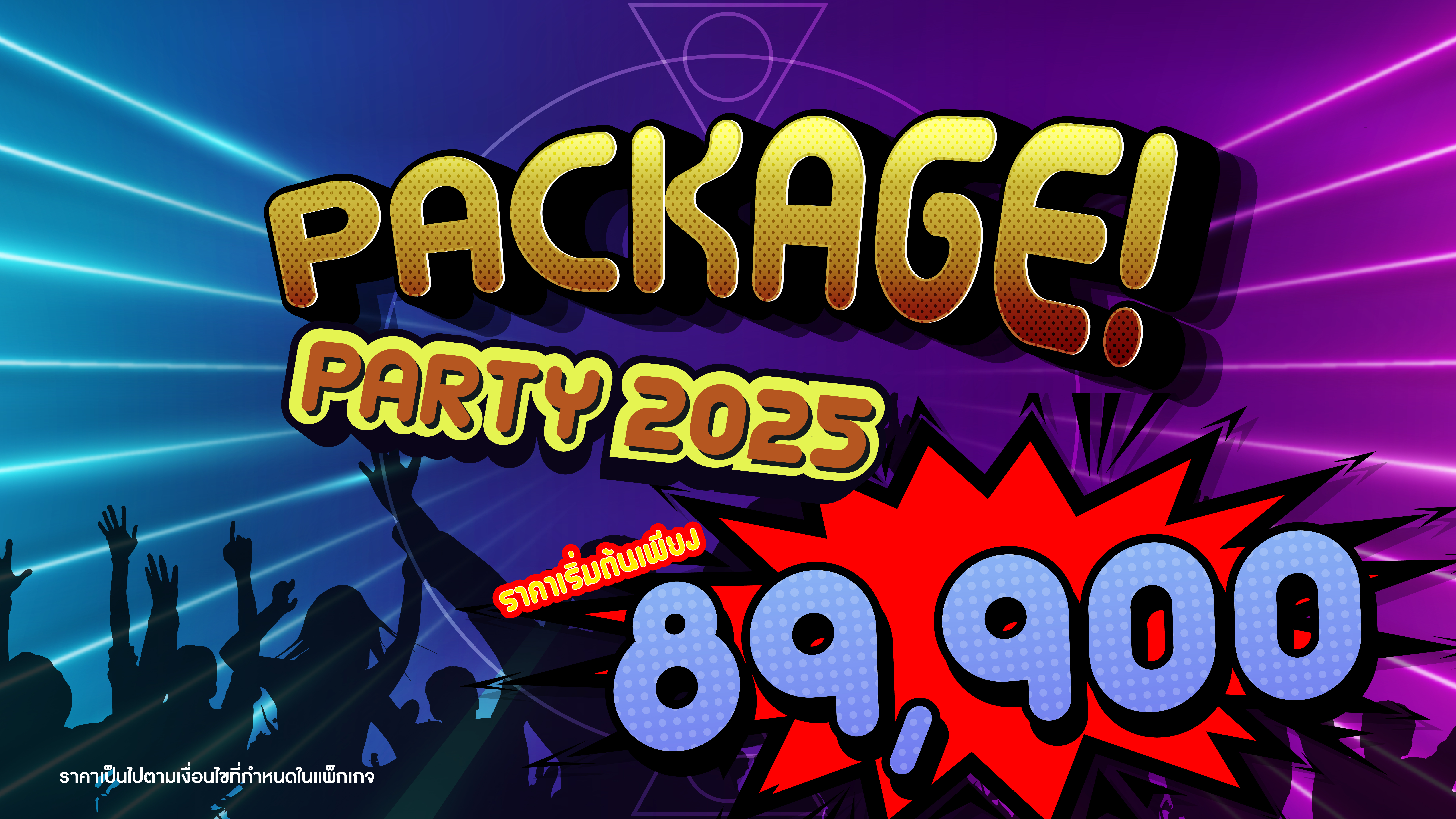 Event & Party Packages